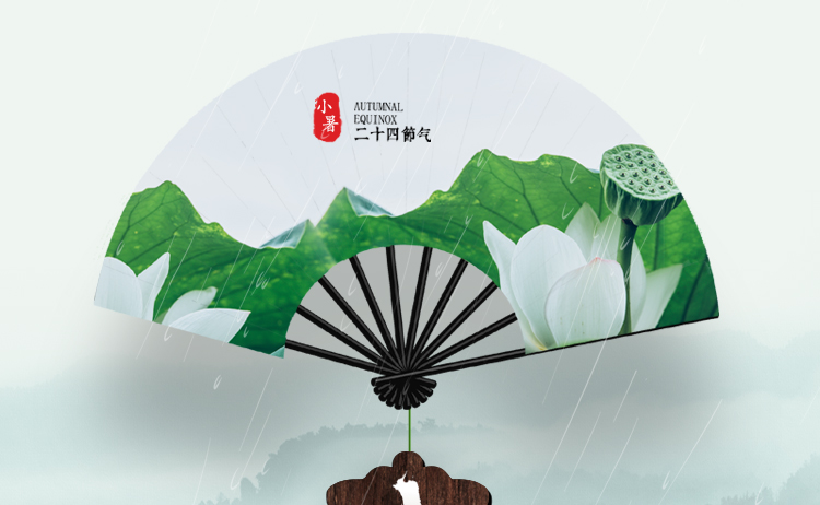 和邦愿您小暑時(shí)節(jié)自在清涼！