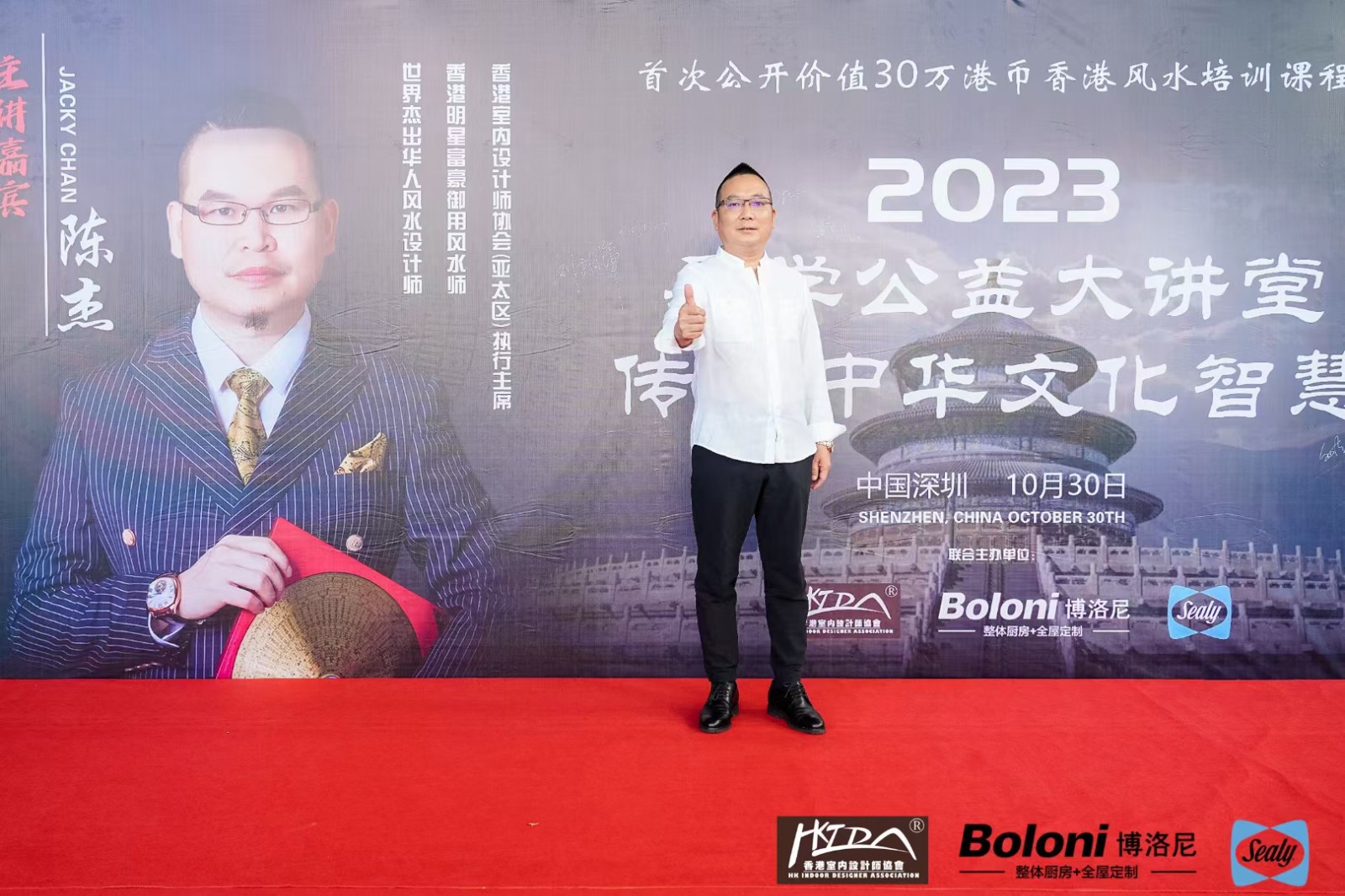 劉擁軍先生參加“傳承易學智慧，助君風生水起”的香港風水培訓課程